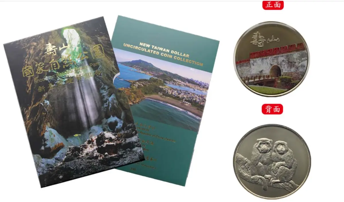 造幣廠竊電案副廠長不平！員工Ａ套幣判刑記大過 他不起訴也記過