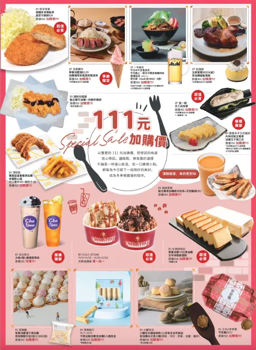 ▲（圖／取自環球購物中心twglobalmall.com）