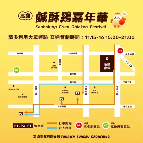▲「2025高雄鹹酥雞嘉年華」周邊停車場與人行動線指引。（圖／高市府觀光局提供）