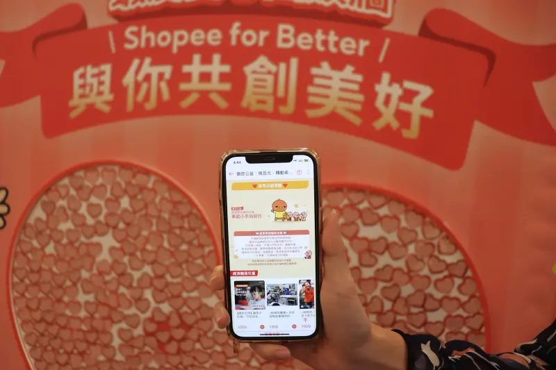 ▲蝦皮公益攜手財團法人台灣世界展望會、財團法人忠義社會福利事業基金會等31大公益團體，發起「百元捐」計畫，讓溫暖不缺席。（圖／蝦皮提供）