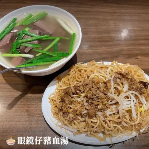 ▲眼鏡仔豬血湯（圖／翻攝自臉書粉專新北旅客）