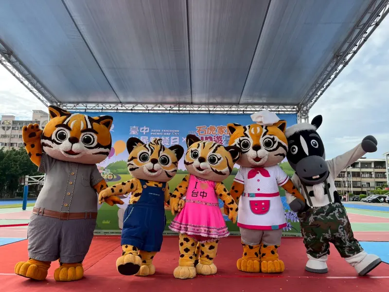 ▲豐原限定！ 今年最後一場石虎家族見面會，即將在11月16日於豐原田心公園辦理，「石虎家族」將全員到齊同歡。（圖／台中市政府新聞局提供）