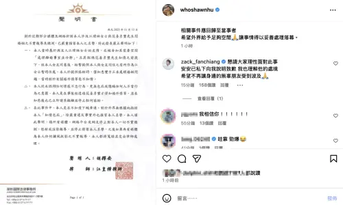 ▲胡釋安曬出律師聲明文，強調不知粿粿、王子不倫戀。（圖／翻攝自胡釋安IG）