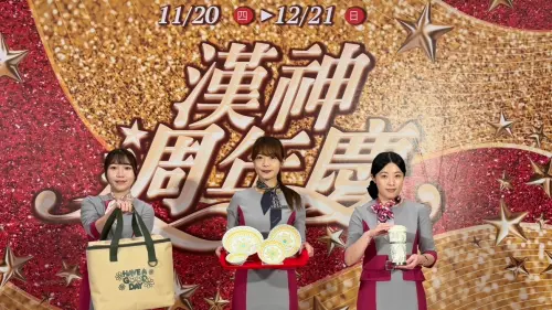 ▲漢神百貨今年以「漫遊風情」為主題，推出三款會員好禮。（圖／漢神百貨提供）