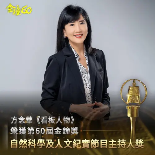 ▲看板人物（圖／翻攝自TVBS看板人物臉書）