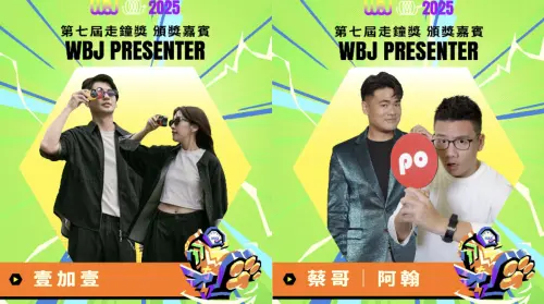 ▲第7屆走鐘獎（圖／翻攝自走鐘獎 Walk Bell John Awards ）