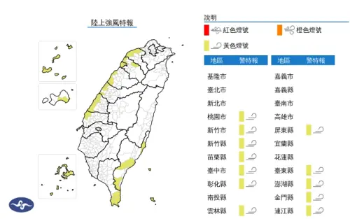 ▲氣象署針對12縣市發布強風特報，要提防8級強風。（圖／氣象署提供 cwa.gov.tw/）