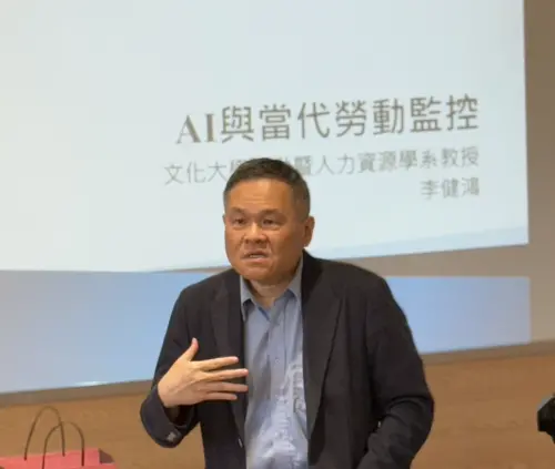 跨世代／專訪勞動學者李健鴻　解析AI導入職場3大風險
