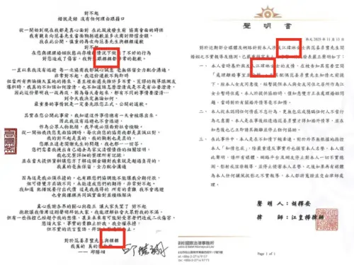 ▲王子、胡釋安聲明兩樣情（圖／翻攝自王子、胡釋安IG）