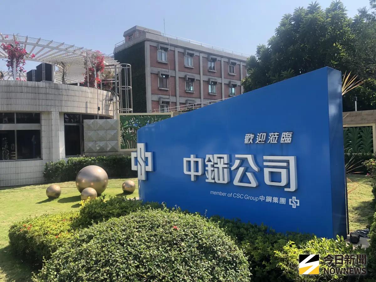 綠色轉型創永續中鋼！中鋼投資新台幣10.4億元汰換2項關鍵設備