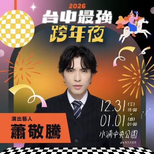 ▲台中水湳中央公園（圖／三立提供）