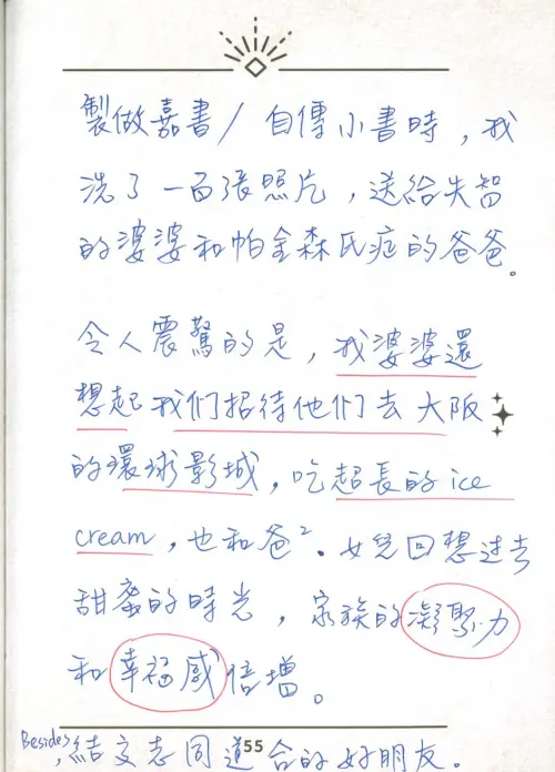 ▲「全嘉都是作家」計畫，讓勇壯世代以文字記錄生命故事，在書寫中重拾力量，探索自我。（圖／價一是政府衛生局提供）