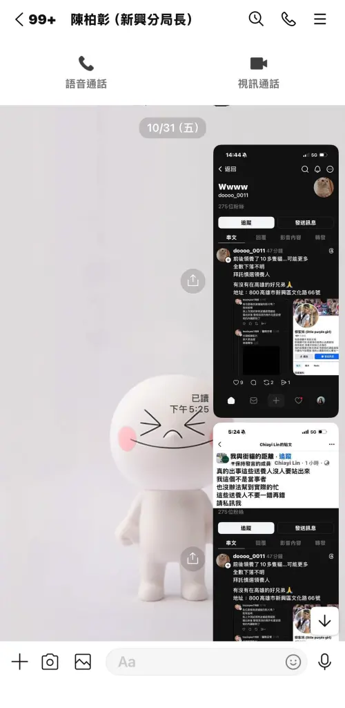 ▲高雄市議員黃文益在此提供他和新興分局長的通話紀錄，還原破案真相，分局長也表示，除我以外沒有其他民意代表要求他們處理。(圖／高市議員黃文益提供)