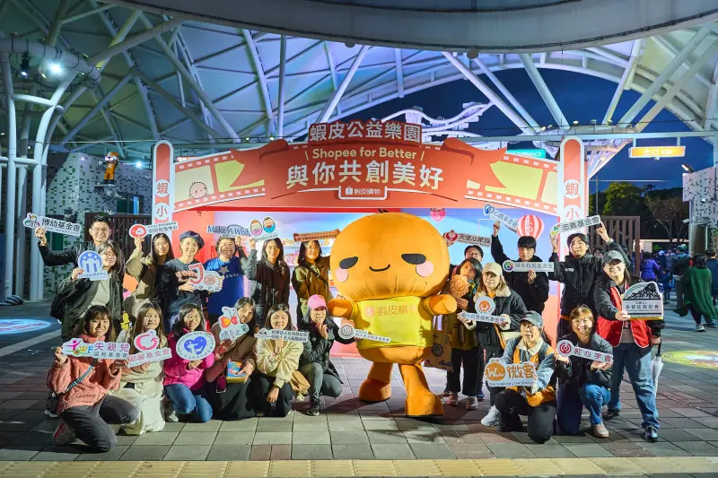 ▲蝦皮購物攜手22間公益團體二度包場兒童新樂園，超過千名弱勢孩童歡慶兒童節。（圖／蝦皮提供）