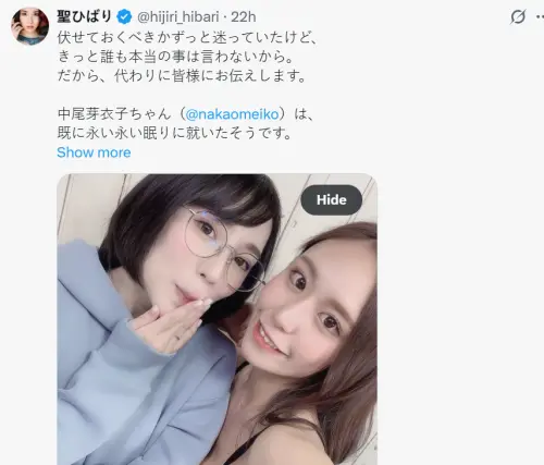 ▲28歲中尾芽衣子過世！聖妃羽里曝光噩耗（圖／聖妃羽里X@hijiri_hibari）