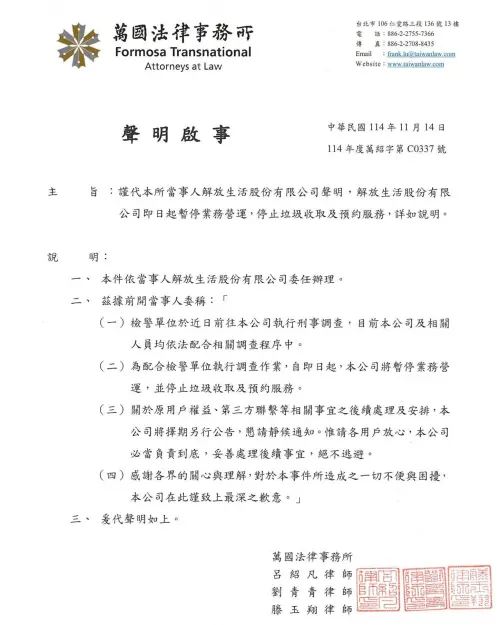 ▲（圖／Tracle 垃可臉書）