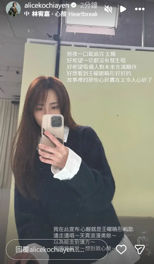 ▲坤達遭起訴！柯佳嬿突喊：希望一切沒發生（圖／柯佳嬿IG@alicekochiayen）