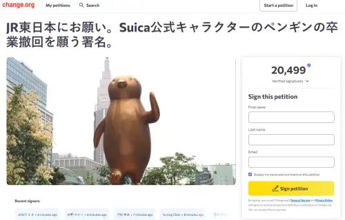Suica企鵝商品「這天起」停止販售！超2萬人連署籲撤回畢業
