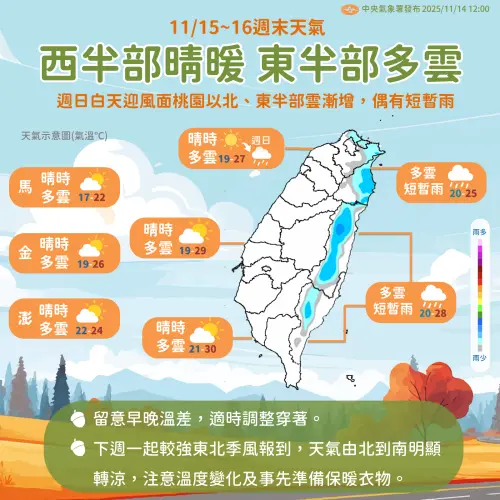 ▲。（圖／中央氣象署cwa.gov.tw）