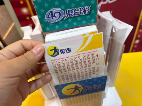 ▲大樂透,台彩,彩券（圖／記者徐銘穗攝）