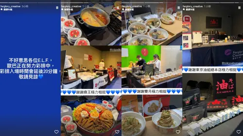 ▲SUPER JUNIOR演唱會主辦將成員愛店請進大巨蛋後台，讓成員可以第一時間吃美食。（圖／＠farglory_creative IG）