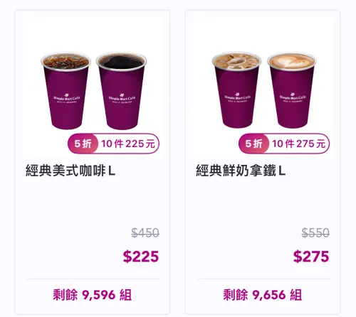 ▲美廉社美式、拿鐵都有買5送5優惠。（圖／美廉社simplemart.com.tw）