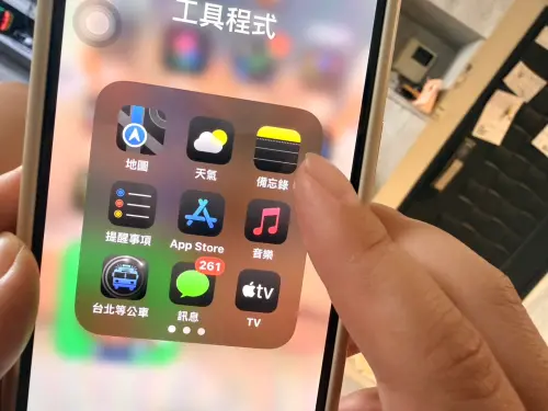 ▲有偷吃者會利用iPhone的「備忘錄」（Notes）App進行秘密通訊。（圖／記者徐銘穗攝）