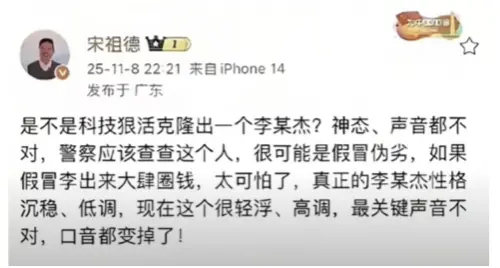 ▲中國娛樂評論家宋祖德發現李連杰昔日個性差距，質疑在螢幕前的李連杰很可能是「假冒偽劣」。（圖／宋祖德微博）