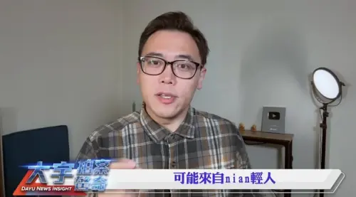 ▲網紅大宇（如圖）稱有富豪、權貴靠注射年輕男性血液中的微囊泡而變年輕，而李連杰、洪金寶就是其中之一。（圖／大宇拍案驚奇 YouTube）