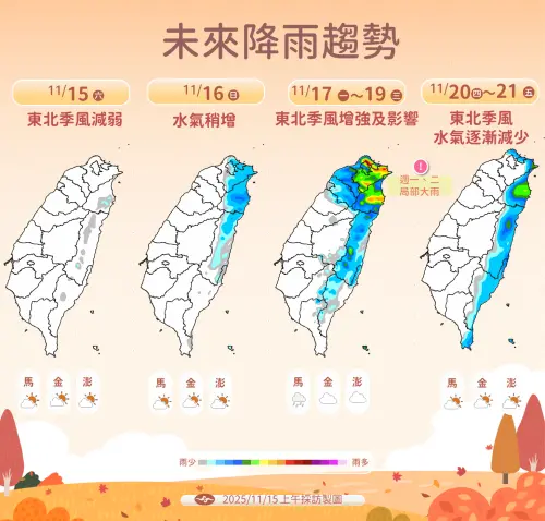 ▲。（圖／中央氣象署cwa.gov.tw）