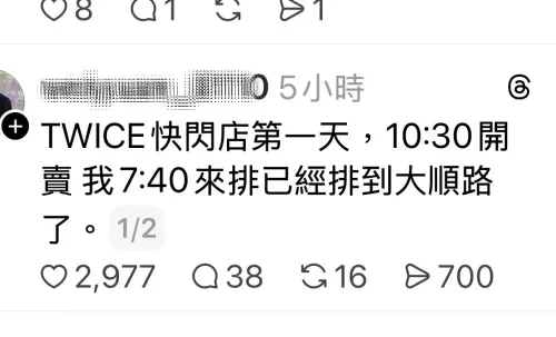 ▲有網友表示7點多就已經到現場排隊（圖／翻攝Threads）