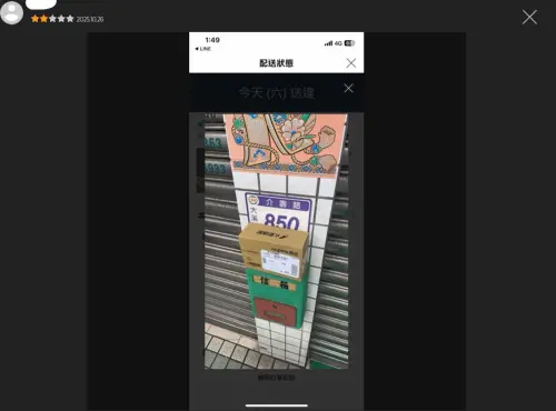 ▲高單價的3C商品配送遭到任意放置。（圖╱取自酷澎官網）