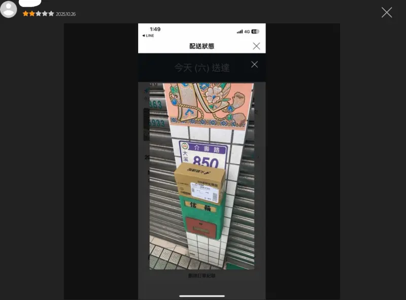 ▲高單價的3C商品配送遭到任意放置。(圖╱取自酷澎官網)