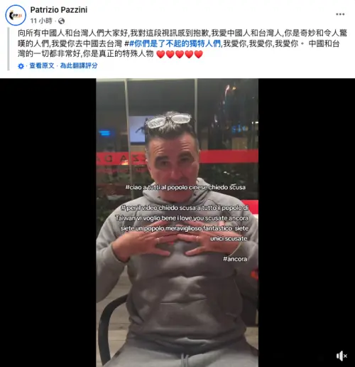 ▲（圖／擷取自臉書Patrizio Pazzini影片）