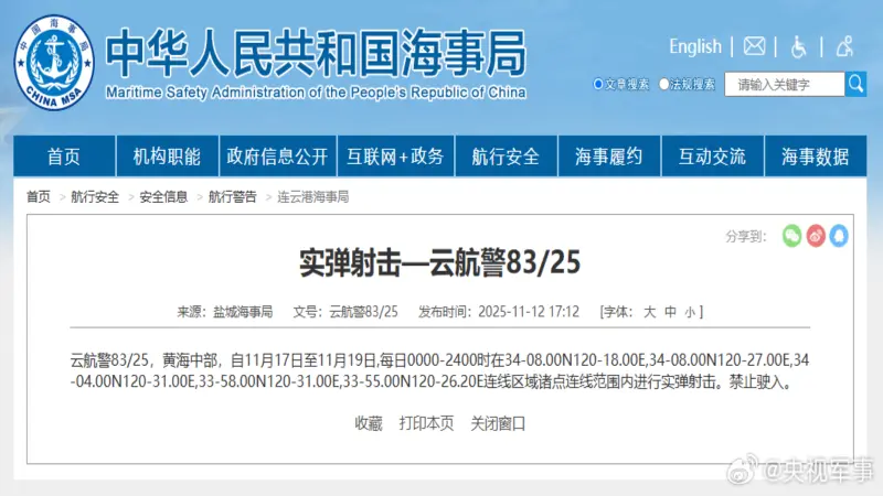 劍指日本？中國發「黃海實彈射擊」警告　微博嗨喊：登陸與那國島