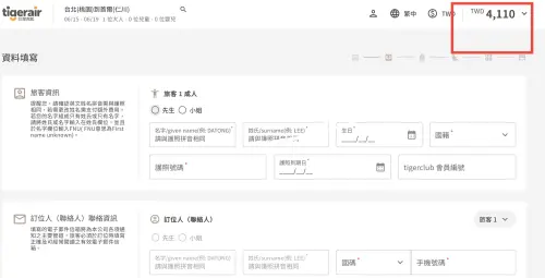 ▲實際操作後，竟然以超低價新台幣4110元拿到台北飛濟州島的來回機票。（圖／翻攝虎航官網）