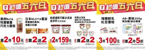 ▲。（圖／7-11.com.tw、記者整理）