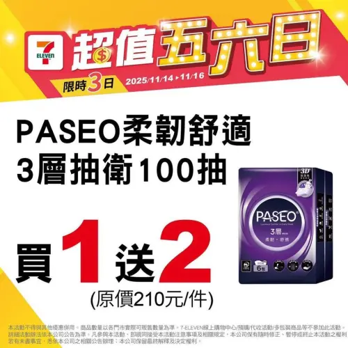 ▲。（圖／7-11提供7-11.com.tw）