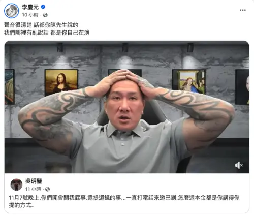 ▲（圖／翻攝自李慶元臉書）