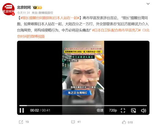 ▲網紅「館長」陳之漢的言論常在中國社群平台「微博」引發網友熱議。（圖／翻攝自微博）