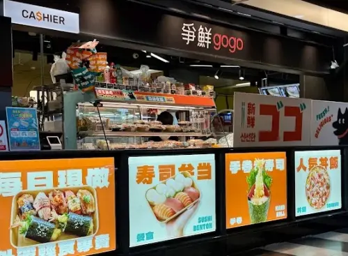 ▲爭鮮gogo就是爭鮮的外帶店，常常座落在車站內，販售的商品為配好的盒裝壽司或者丼飯，方便旅客帶上車吃。（圖/Google評價）