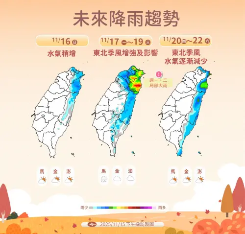 ▲未來降雨趨勢。（圖／中央氣象署cwa.gov.tw）