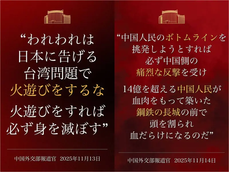 中國不滿高市早苗要日本別玩火!日網友反擊 做梗圖「自焚回敬」