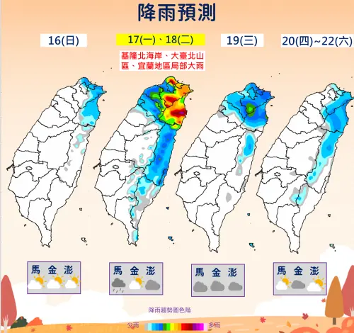 ▲未來一周影響台灣的冷空氣「水氣比較多」，北部、東北部都會是陰雨天氣，感受起來比較濕冷。（圖／中央氣象署cwa.gov.tw）
