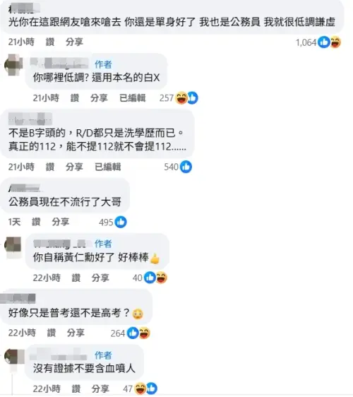 ▲38歲台大男在臉書貼學生證、證書徵友，原想單純尋找有緣人，卻遭網友嘲諷，他也直接回嗆，引爆筆戰。（圖／翻攝畫面）