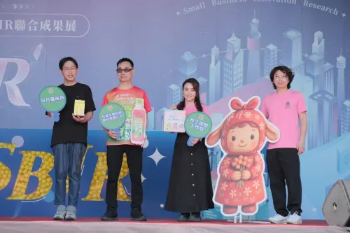 中臺灣SBIR成果展登場 9縣市產業交流激發創新火花
