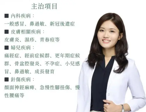 ▲副院長李沛穎中醫師表示，秋冬季節交種容易焦慮，她整理一張圖教大家如何正確吃，吃好心情好。（圖／其澤中醫提供）