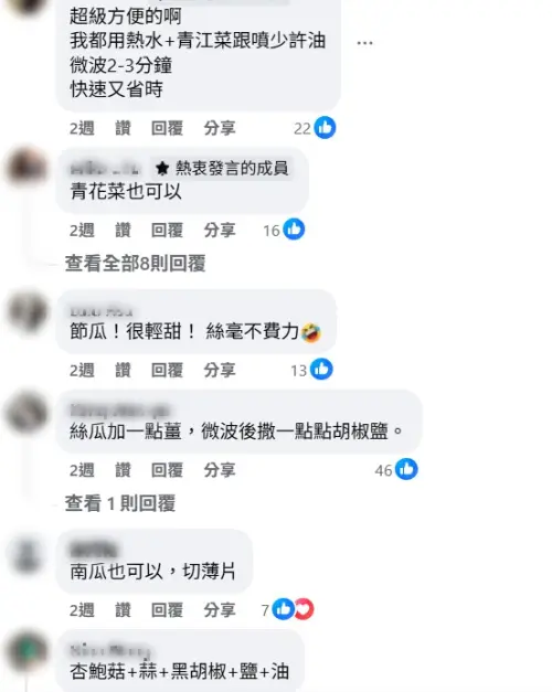 ▲不只空心菜，多種蔬菜也能使用微波爐加熱。（圖／翻攝畫面）