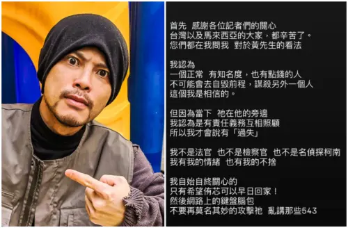 ▲謝薇安發文說她不認為黃明志會去謀殺謝侑芯，自毀前程。（圖／Namewee黃明志臉書、謝薇安IG＠missingvivian）