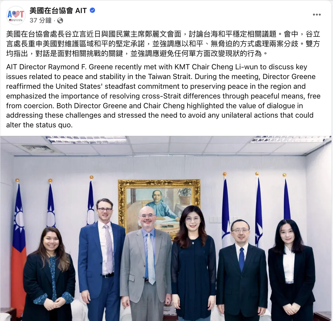 AIT拜會鄭麗文今曬燦笑照 發文卻被網友揪錯字